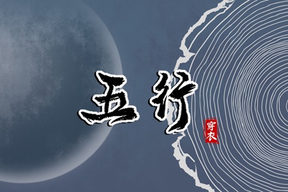 精品八字排盘|丁酉大运盖头|八柱八字排盘|八字求真排盘|八字精准详批|新八字解析