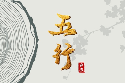 老皇历黄道吉日_择吉老皇历_皇历黄道吉日_皇历吉日查洵_三九皇历