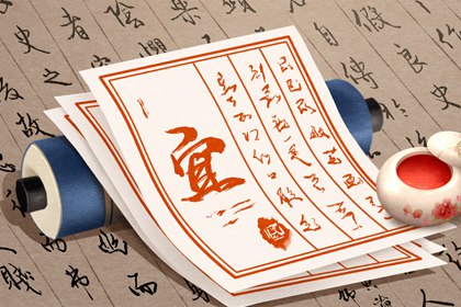 纳音五行与日柱